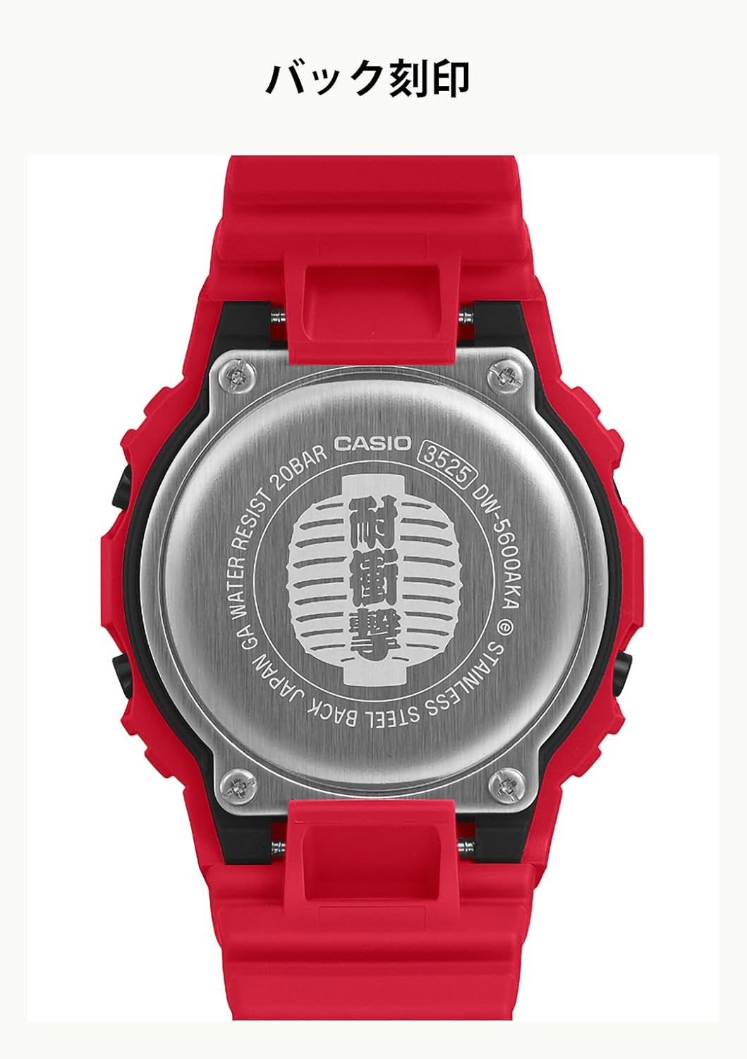 CASIO G-SHOCK DW-5600AKA-4JR Red Digital Men's Watch